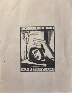 Ex libris A.J. Petrtylovi (Mikuláš Galanda)